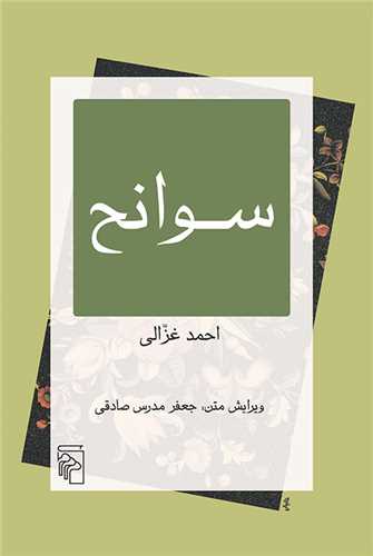 Savāniḥ