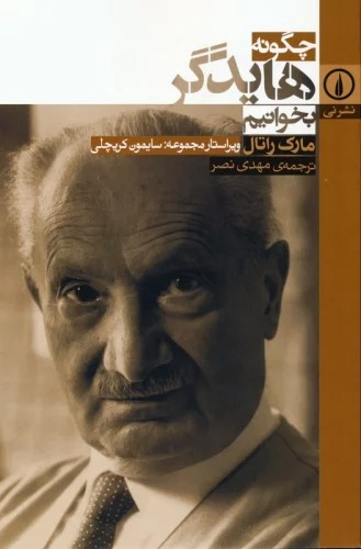 Chigūnah Hāydigir Bikhvānīm