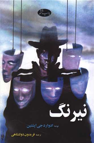 Nayrang