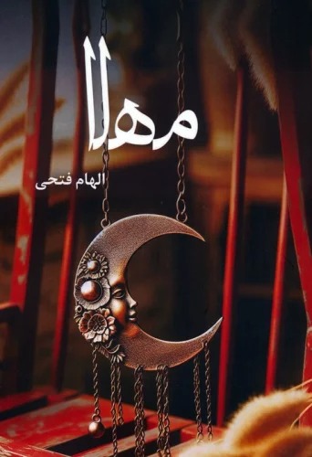 Mahla