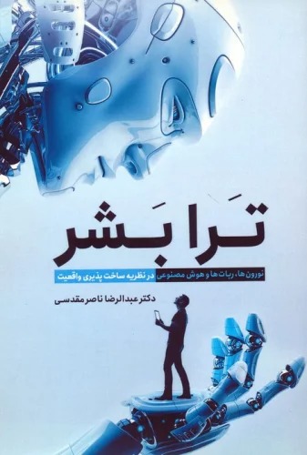Tara Bashar
