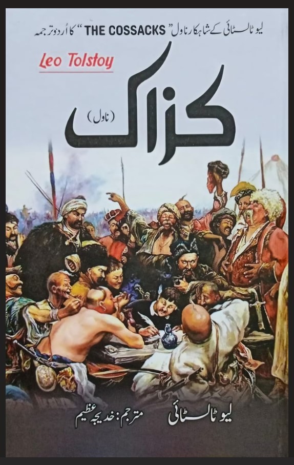 Kazāk