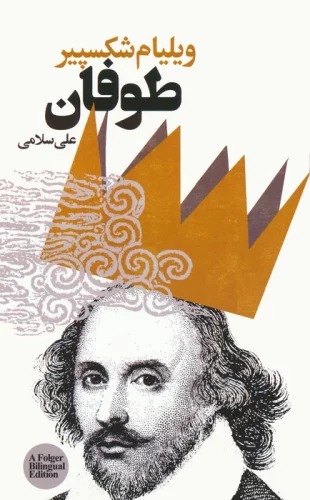 Ṭūfān