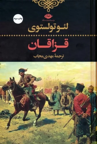 Qazāqān