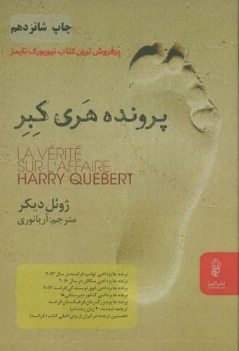 Parvandah-yi Harī Kibir
