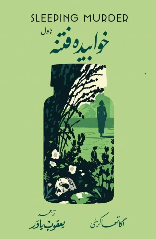 Khābīdah fitnah