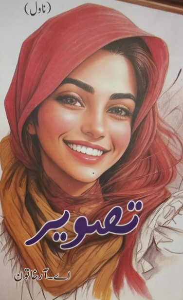 Taṣwīr 