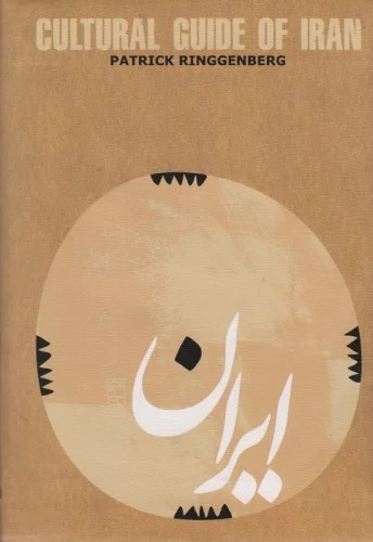 Rāhnamā-yi Farhangī-yi Īrān (Ingilīsī)