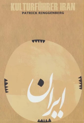 Rāhnamā-yi Farhangī-yi Īrān (Ālmānī)