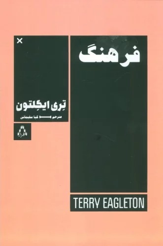 Farhang