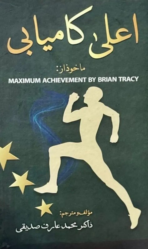 A’lā kāmyābī