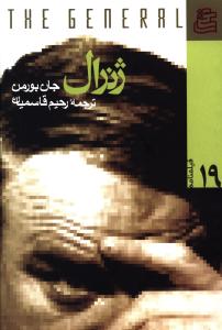 Zhinirāl