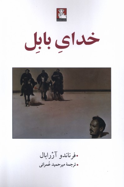 Khudā-yi Bābil