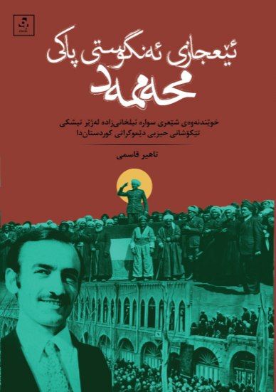 Ê'cazî Engustî Pakî Mḧemmed