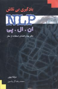Yādgīrī-yi Bī'talāsh