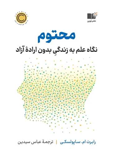 Maḥtūm