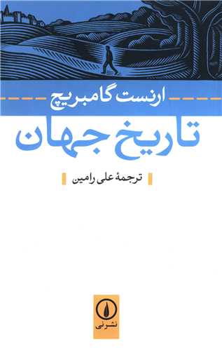 Tārīkh-i Jahān