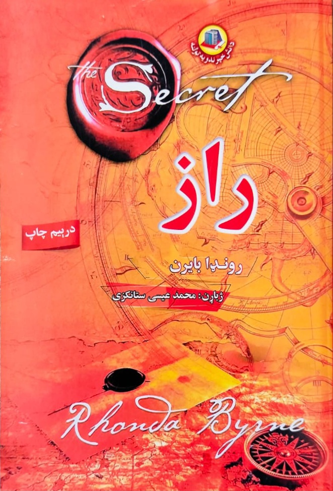 Rāz