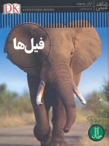 Fīl'hā