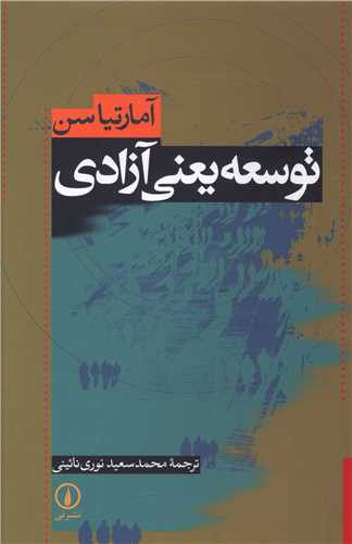 Tawsi'ah Ya'nī Āzādī