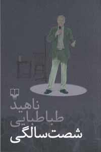 Shast saligi