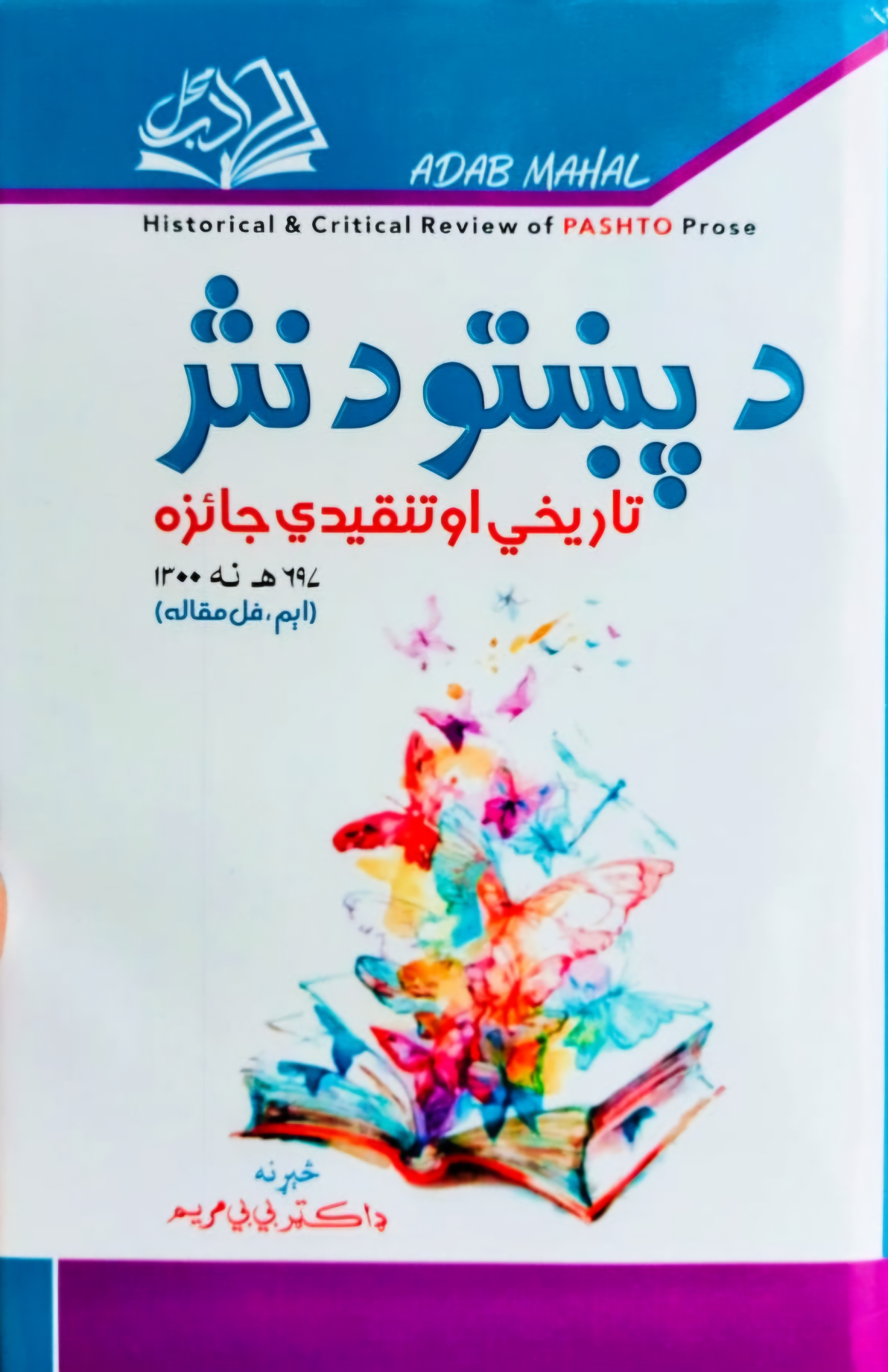 Da Pashto da nasr