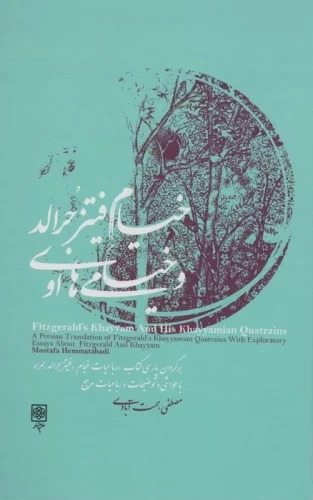Khayyām Fītzjirāld va Khayyāmīʹhā-yi ū : Bargardān-i Pārsī-i Kitab-i “Rubā'īyāt-i Khayyām-i” Fītzjirāld hamrāh bā ḥavāshī va tawz̤īḥāt va rubāʻīyāt-i marjaʻ