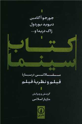Kitāb-i Sīnamā