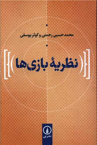 Nazariyah-yi Bazi'ha