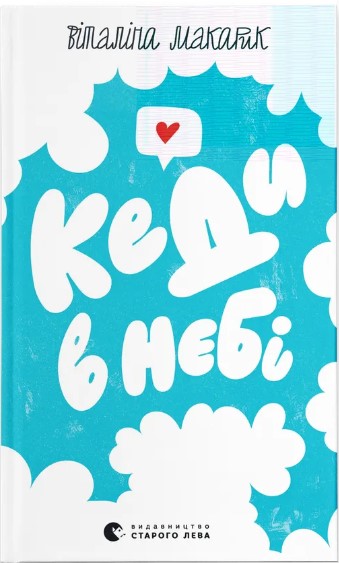 Kedy v nebi