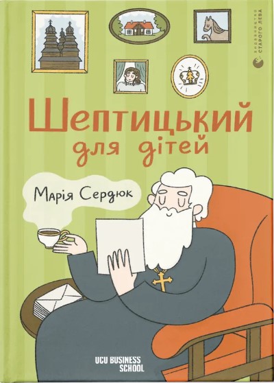 Sheptytsʹkyy dlya ditey