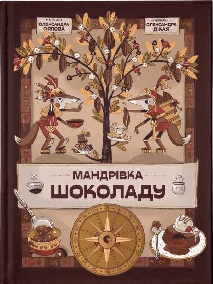 Mandrivka shokoladu