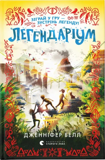 Lehendarium