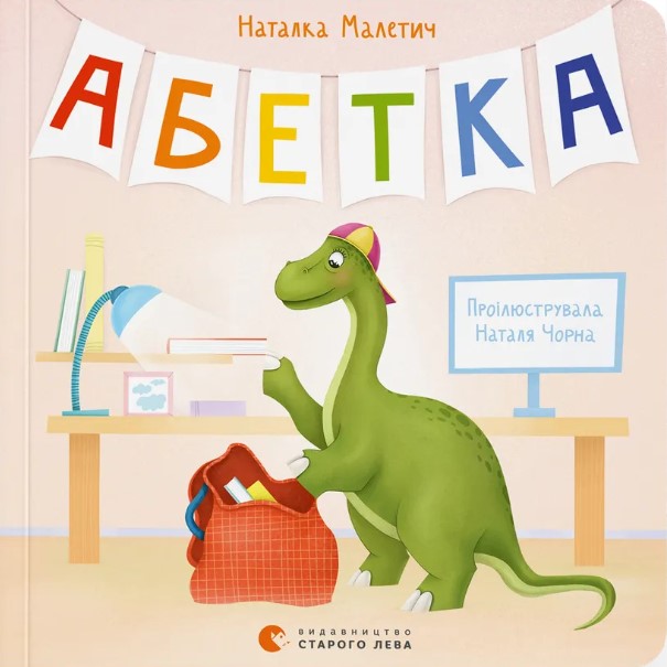 Abetka
