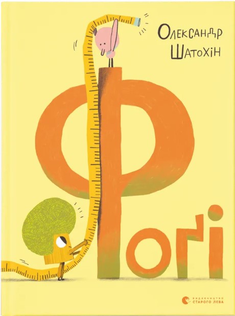 Fogi