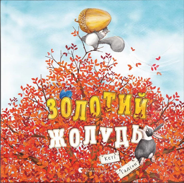 Zolotyy zholudʹ