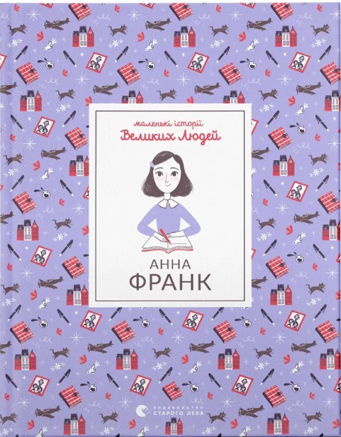 Anna Frank