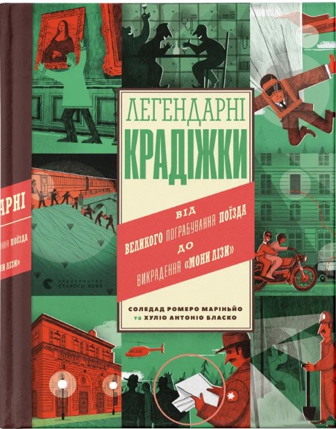 Lehendarni kradizhky