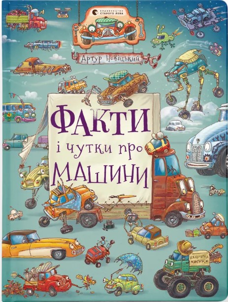 Fakty i chutky pro mashyny