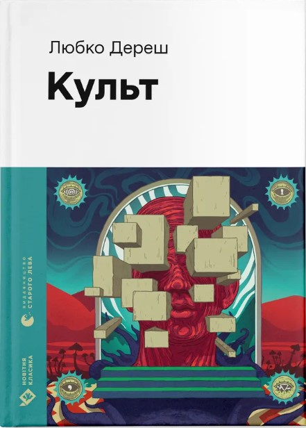 Kul't