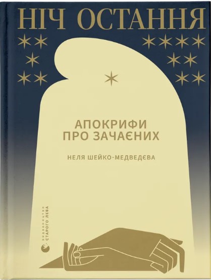Nich ostannya