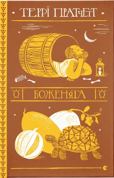 Bozhenyata