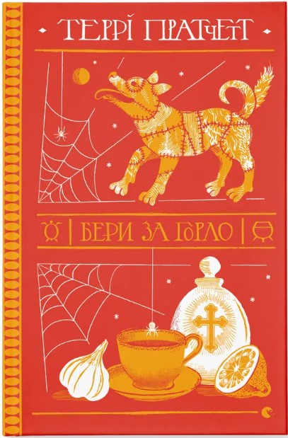 Beri za gorlo