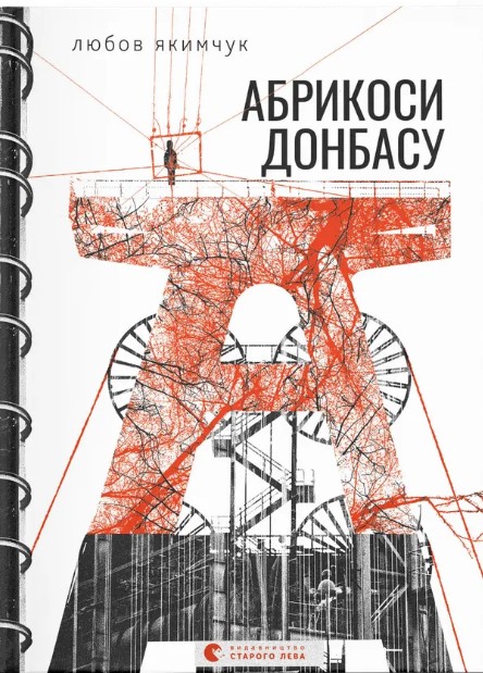 Abrykosy Donbasu