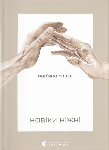 Naviky nizhni