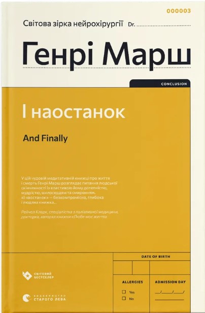 I naostanok