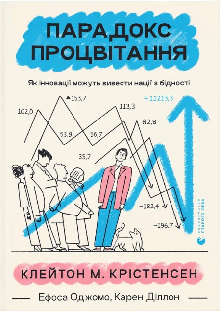 Paradoks protsvitannya