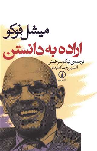 Iradah bah Danistan