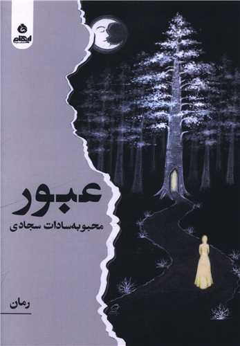 'Ubūr