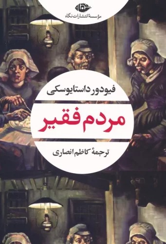 Mardum-i Faqīr